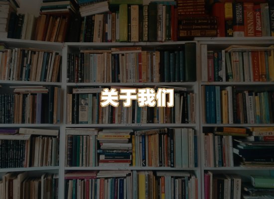 关于词弦书仓